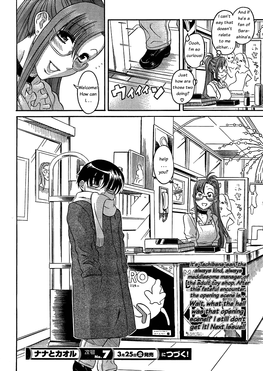Nana to Kaoru Chapter 51 page 18 - Chapter 51: Stamp! Stamp!! Stamp!!!