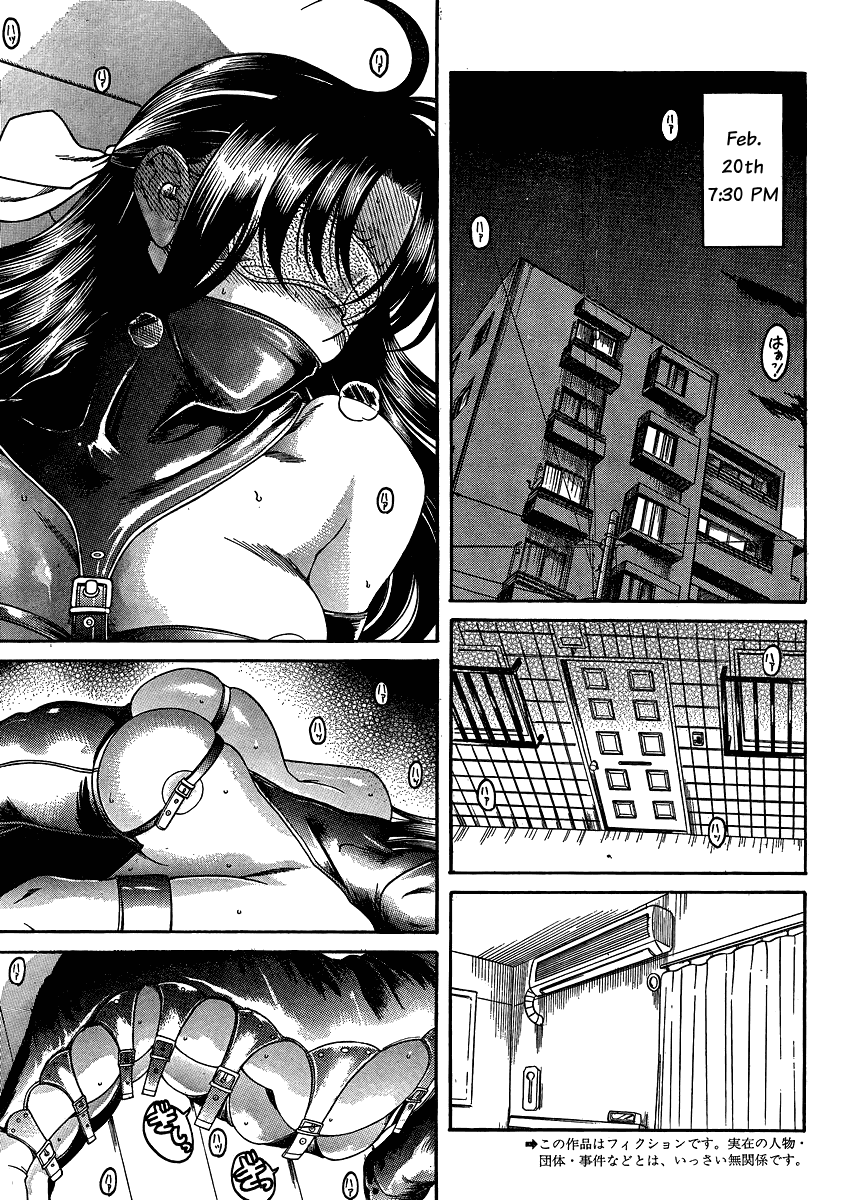 Nana to Kaoru Chapter 51 page 2 - Chapter 51: Stamp! Stamp!! Stamp!!!