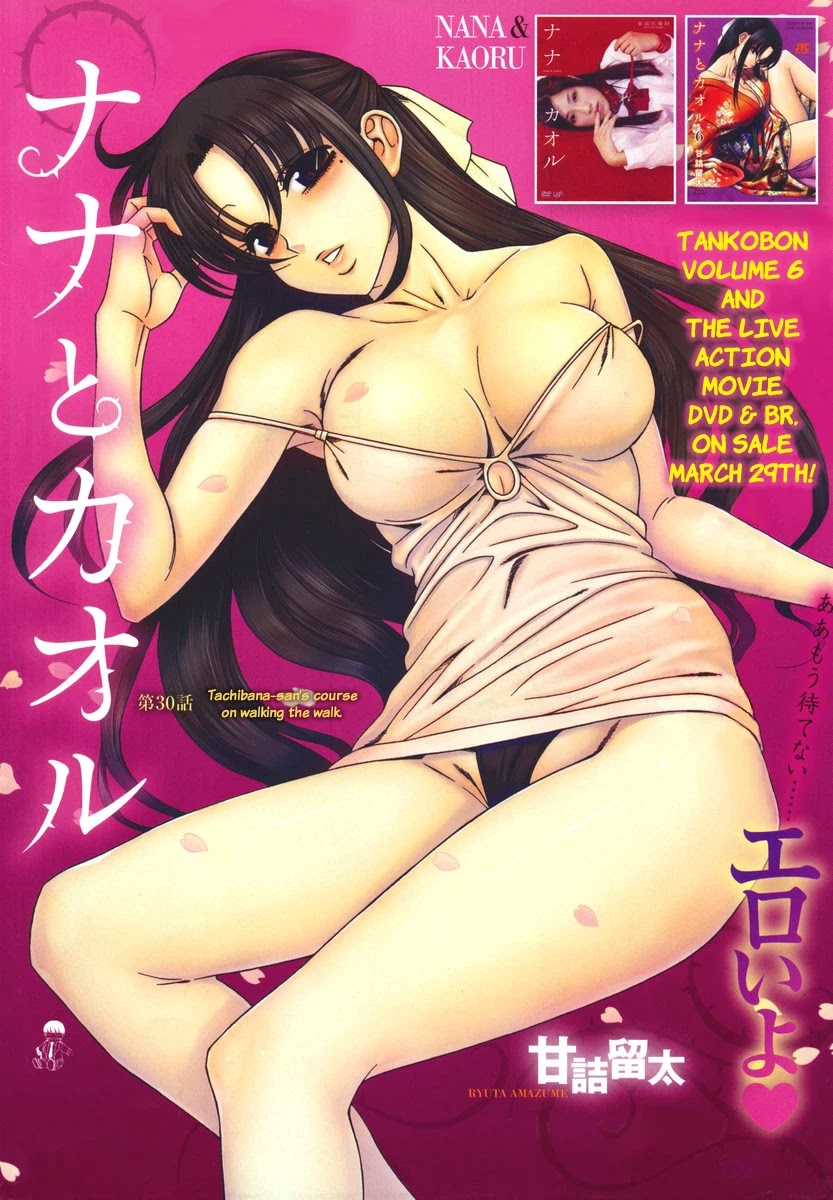 Nana to Kaoru Chapter 52 page 1 - Chapter 52: Tachibana-san's Course on Walking the Walk