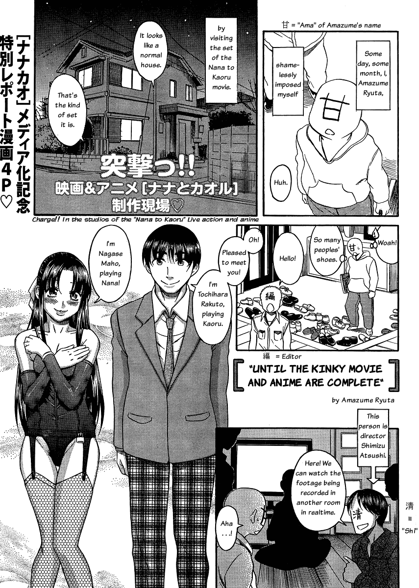 Nana to Kaoru Chapter 52 page 21 - Chapter 52: Tachibana-san's Course on Walking the Walk