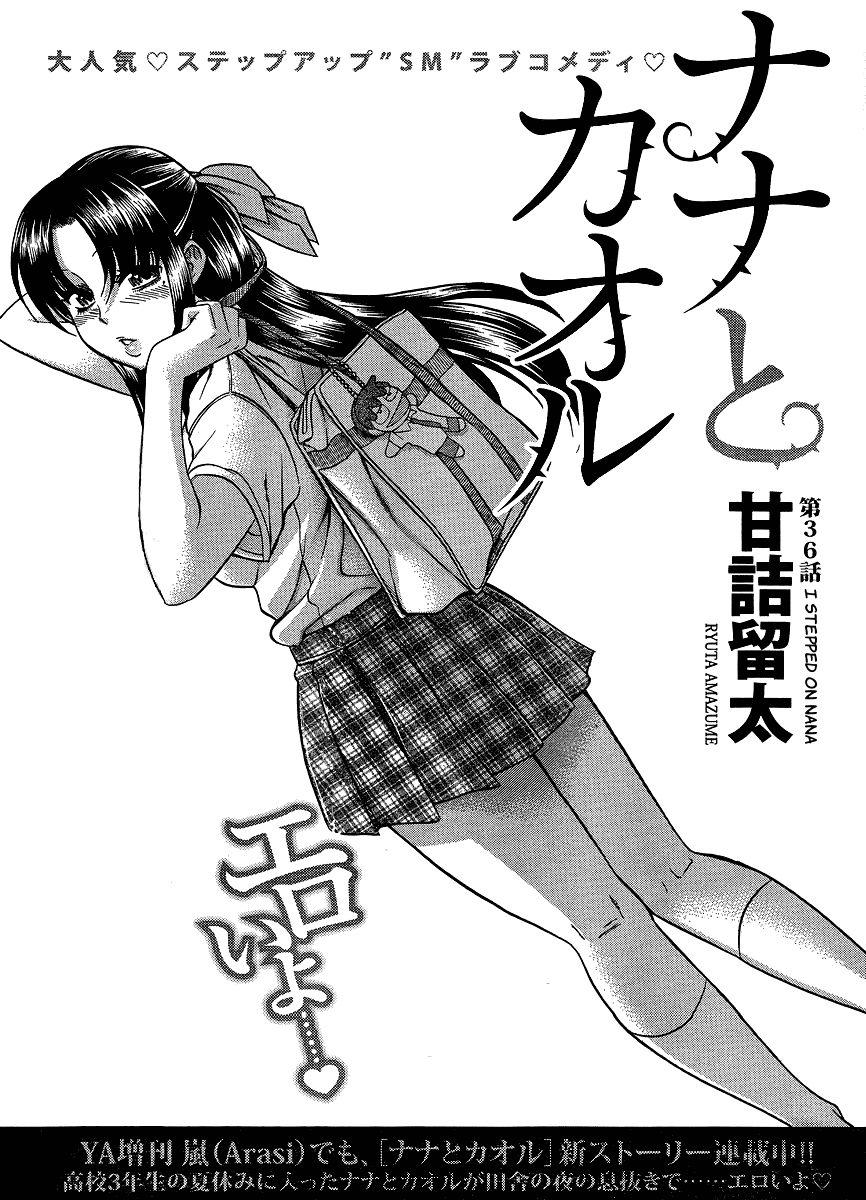 Nana to Kaoru Chapter 58 page 1 - Chapter 58: I Stepped on Nana