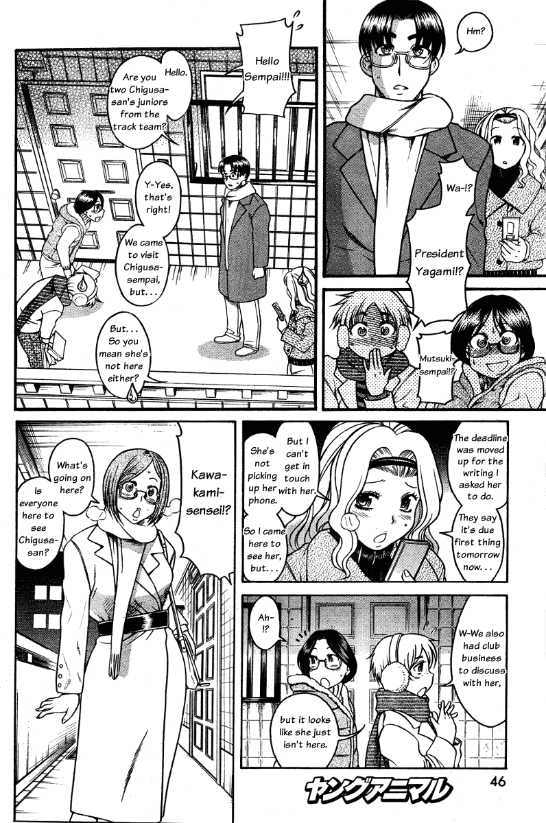 Nana to Kaoru Chapter 59 page 4 - Chapter 59: I Stepped on Nana, and Everyone Came Over
