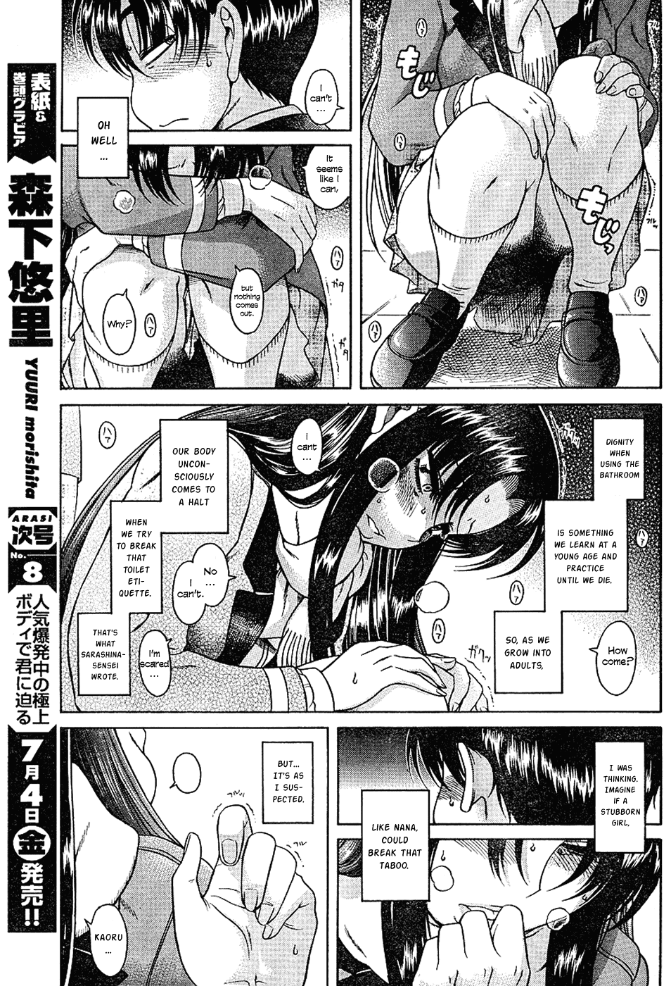 Nana to Kaoru Chapter 6 page 12 - Chapter 6: A Liberating Pee