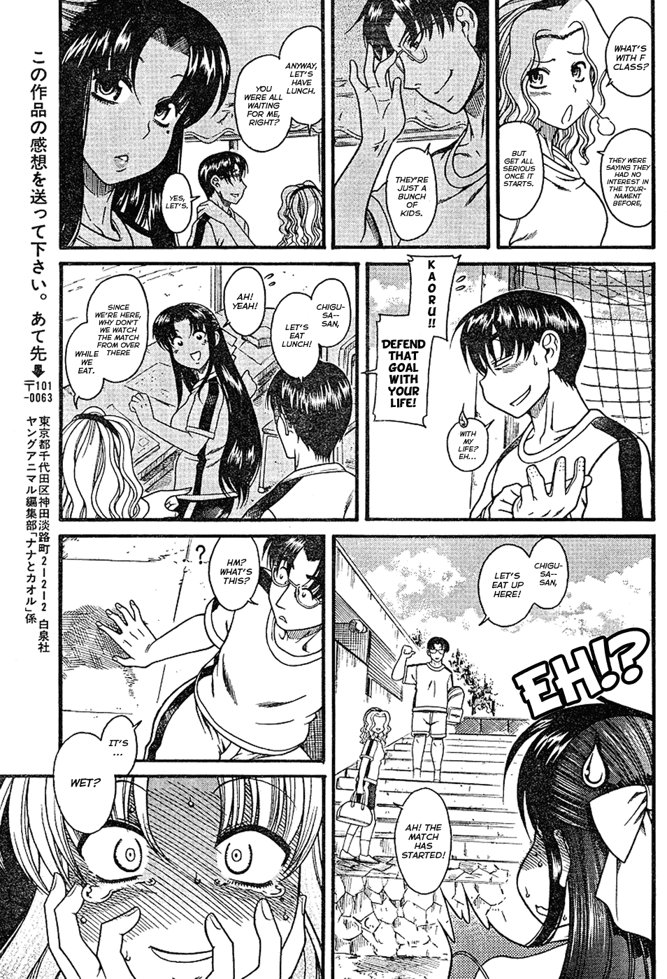 Nana to Kaoru Chapter 6 page 21 - Chapter 6: A Liberating Pee