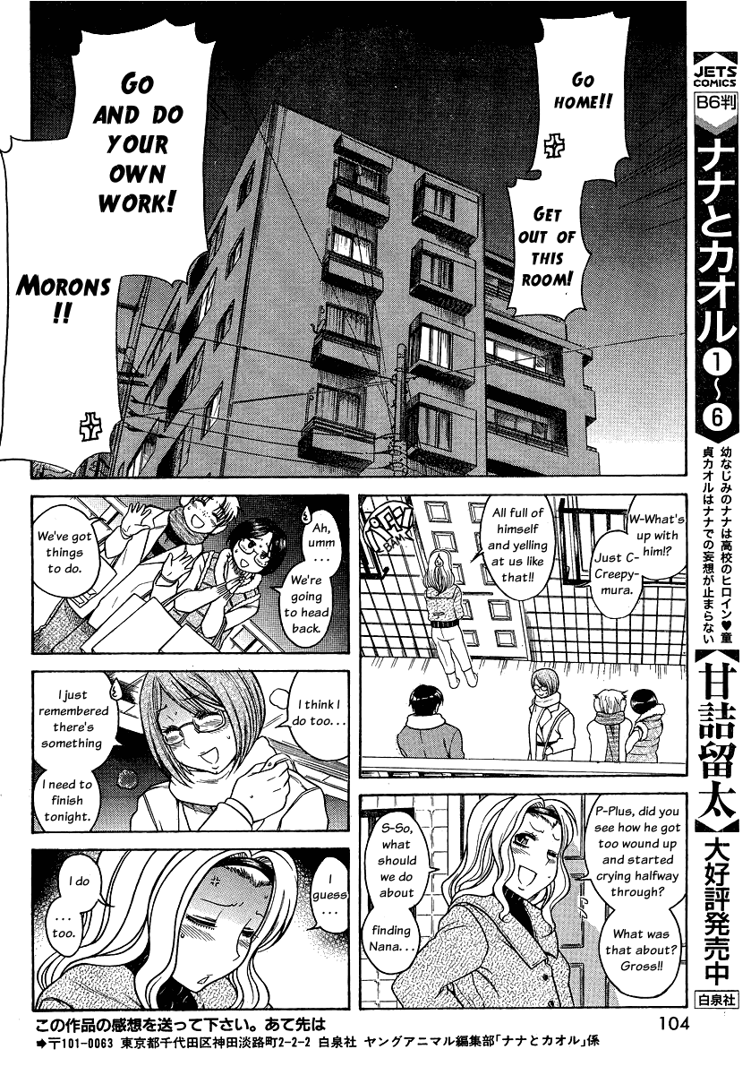 Nana to Kaoru Chapter 60 page 12 - Chapter 60: You Worthless Lot, Learn Some Shame