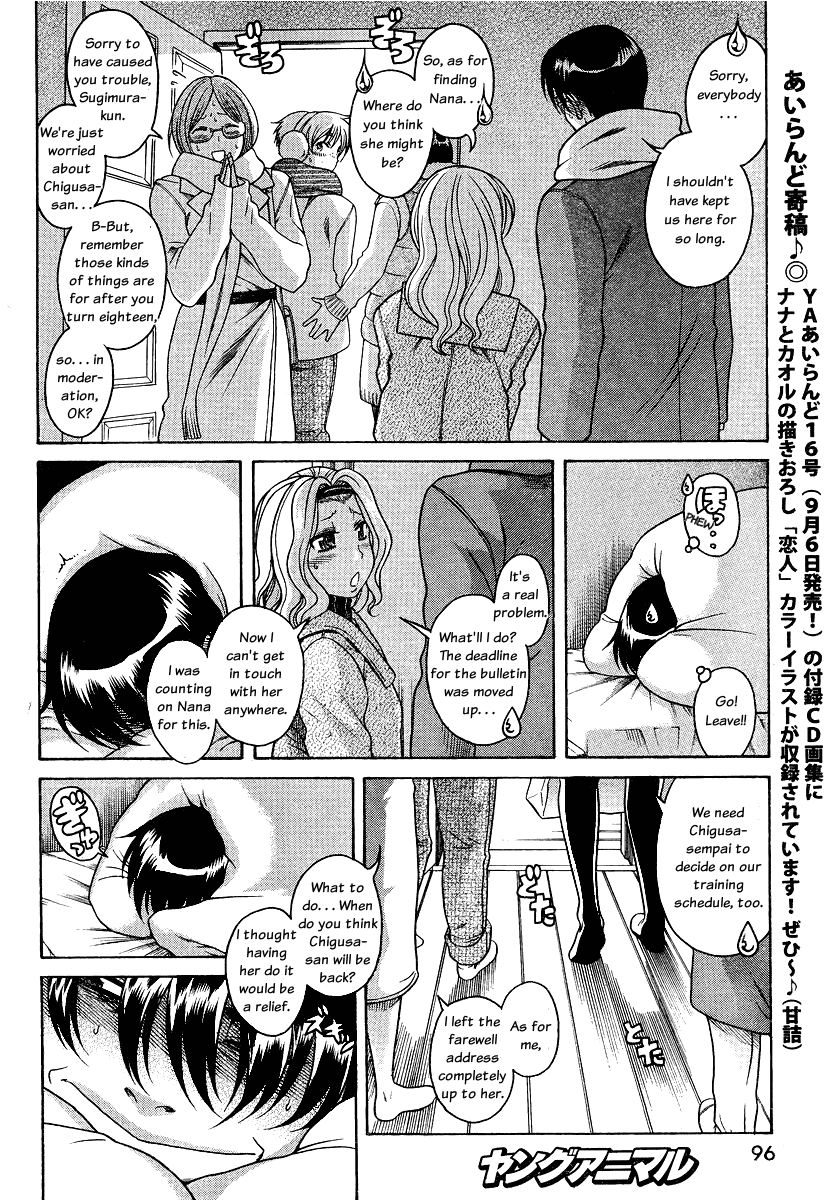Nana to Kaoru Chapter 60 page 6 - Chapter 60: You Worthless Lot, Learn Some Shame