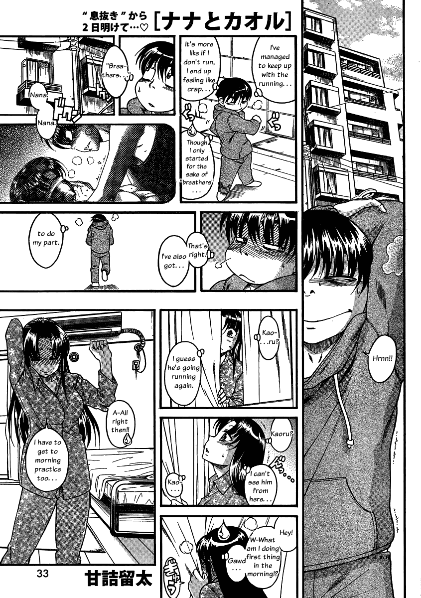 Nana to Kaoru Chapter 62 page 1 - Chapter 62: Udon! Udon!