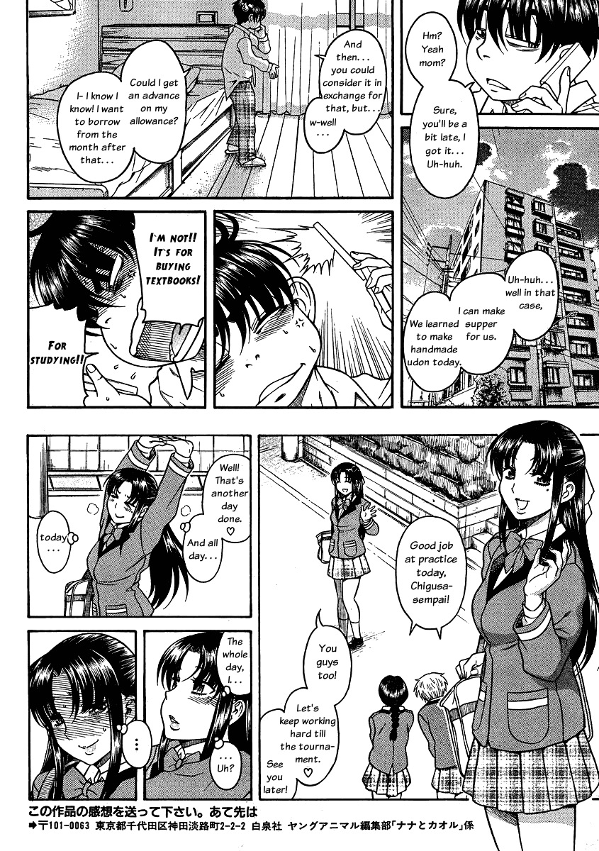 Nana to Kaoru Chapter 62 page 13 - Chapter 62: Udon! Udon!