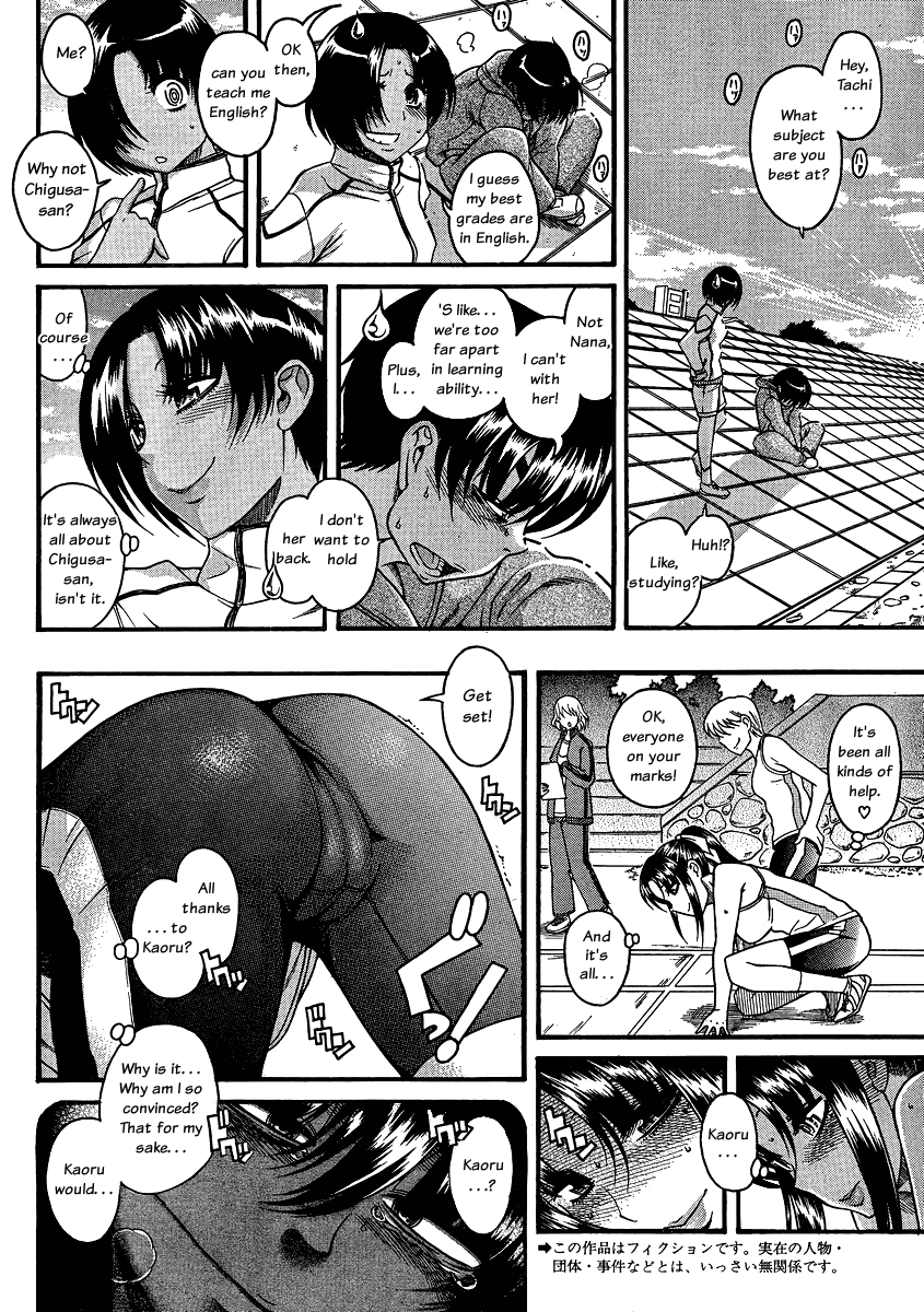 Nana to Kaoru Chapter 62 page 4 - Chapter 62: Udon! Udon!