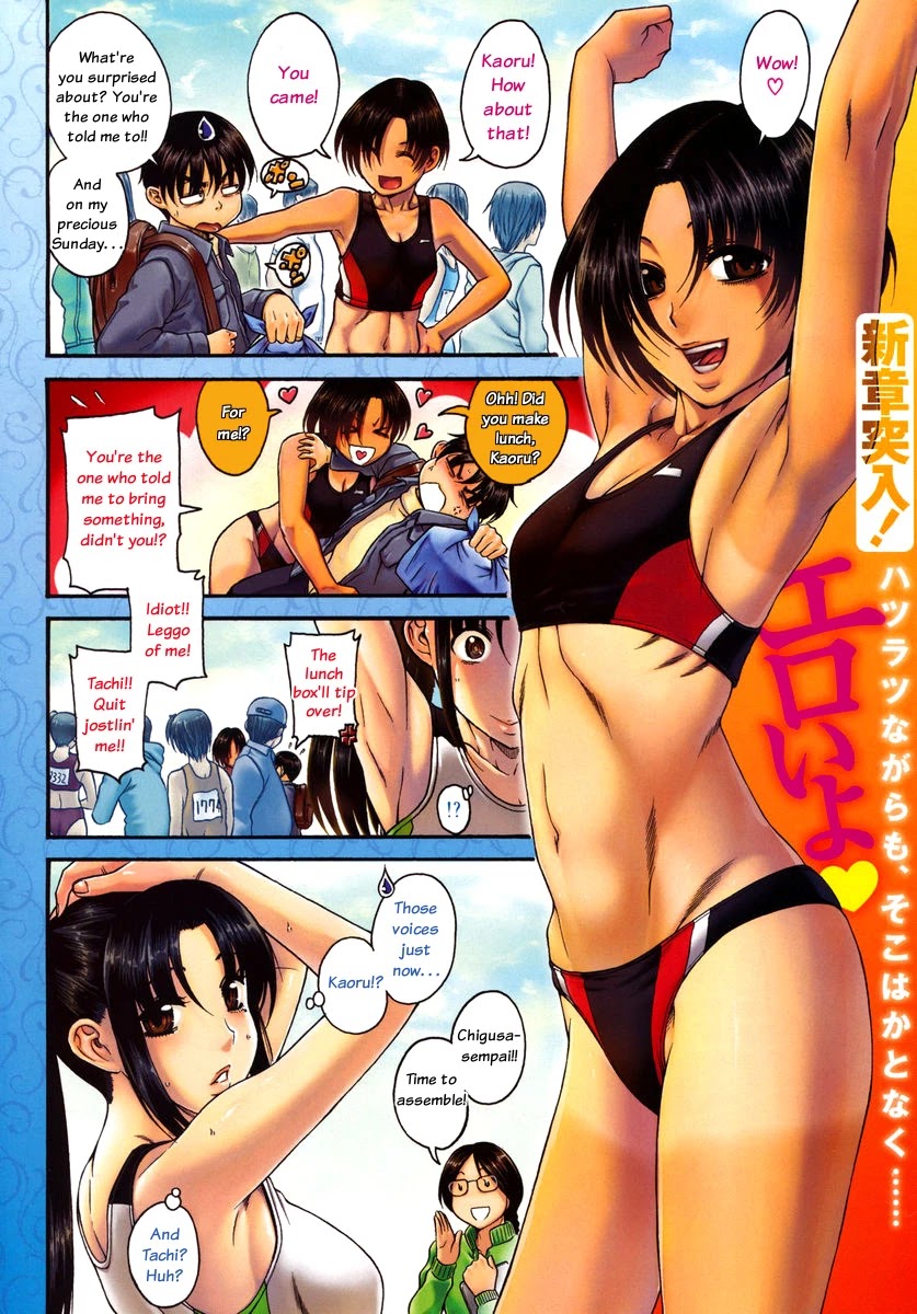 Nana to Kaoru Chapter 63 page 1 - Chapter 63: Youthful Track and Field Meet