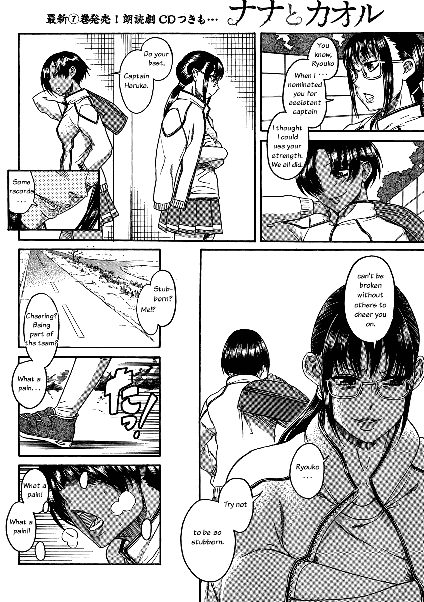 Nana to Kaoru Chapter 63 page 8 - Chapter 63: Youthful Track and Field Meet