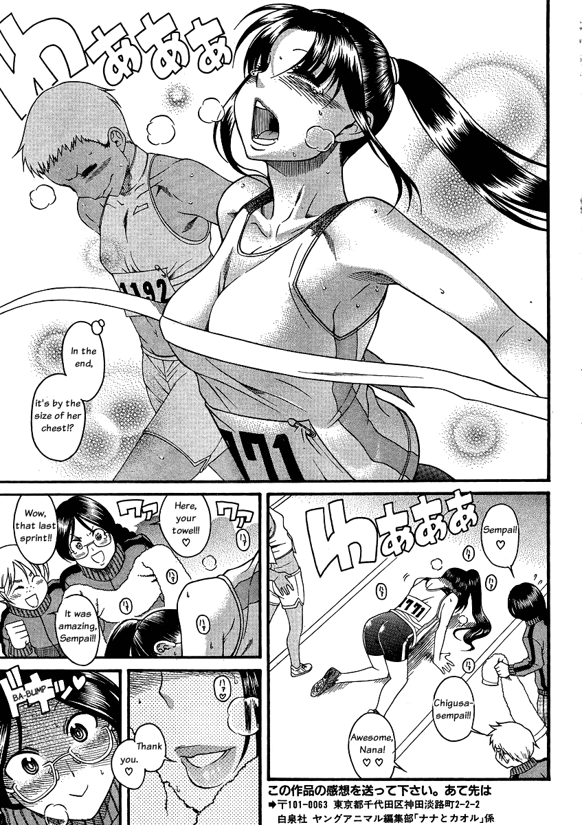 Nana to Kaoru Chapter 64 page 17 - Chapter 64: Youthful Track and Field Meet 2