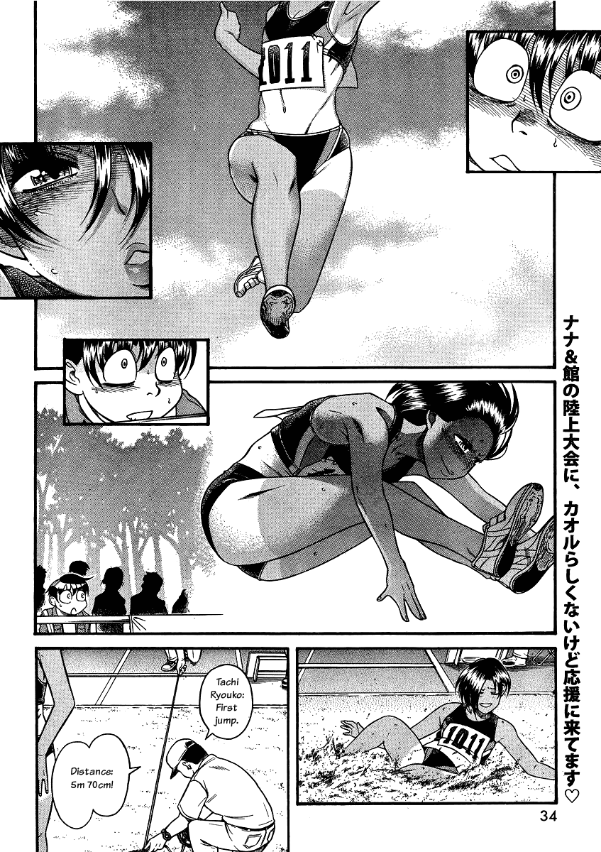 Nana to Kaoru Chapter 64 page 2 - Chapter 64: Youthful Track and Field Meet 2
