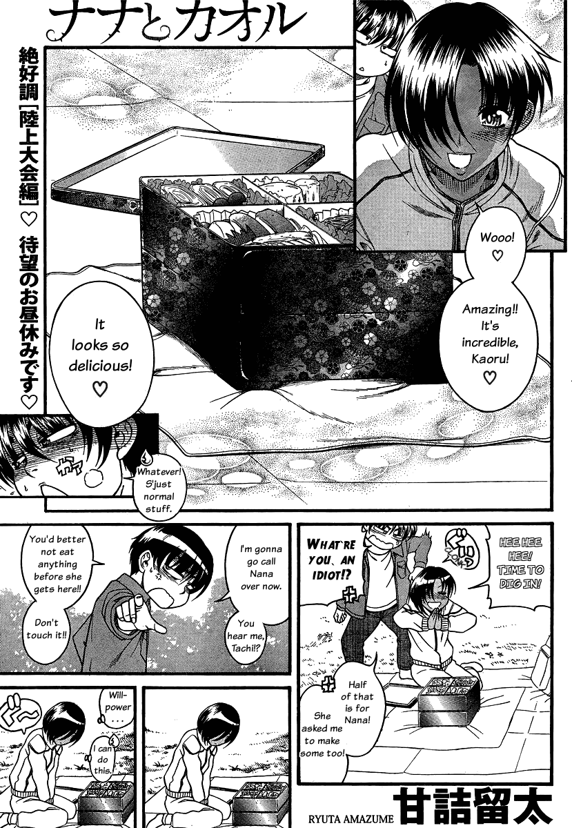 Nana to Kaoru Chapter 65 page 1 - Chapter 65: Youthful Track and Field Meet 3