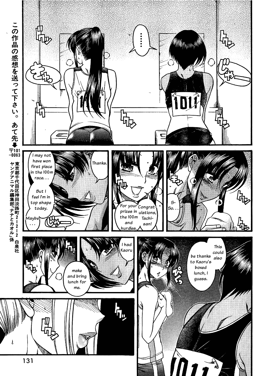 Nana to Kaoru Chapter 65 page 14 - Chapter 65: Youthful Track and Field Meet 3