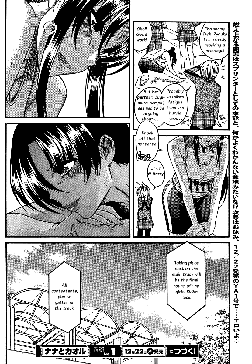 Nana to Kaoru Chapter 65 page 19 - Chapter 65: Youthful Track and Field Meet 3