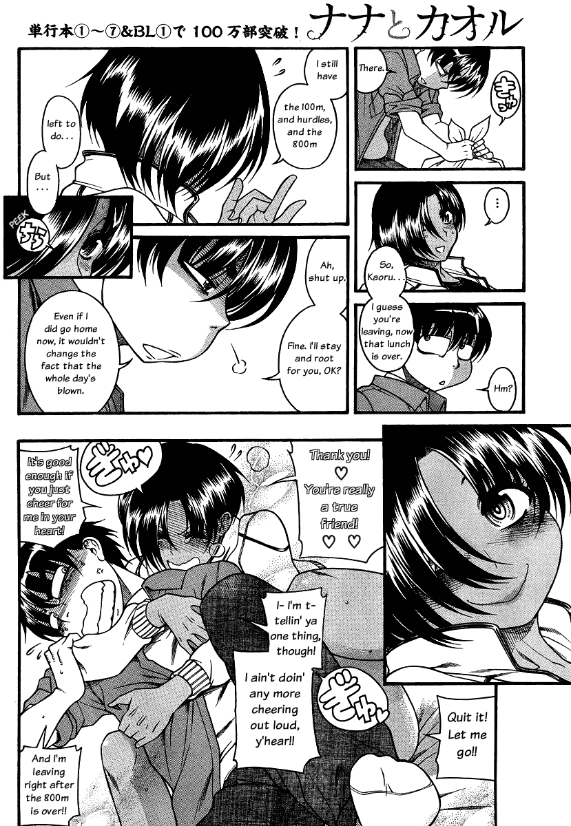 Nana to Kaoru Chapter 65 page 8 - Chapter 65: Youthful Track and Field Meet 3