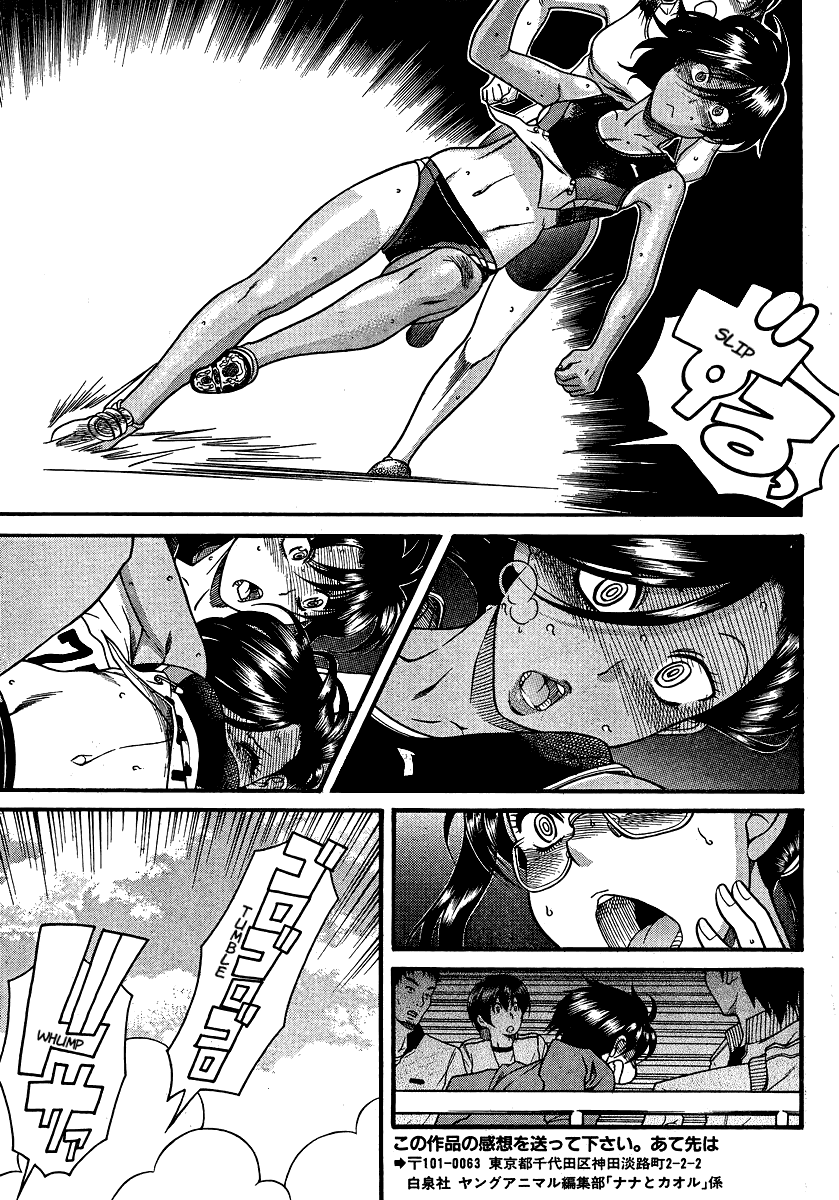 Nana to Kaoru Chapter 66 page 14 - Chapter 66: Youthful Track and Field Meet 4