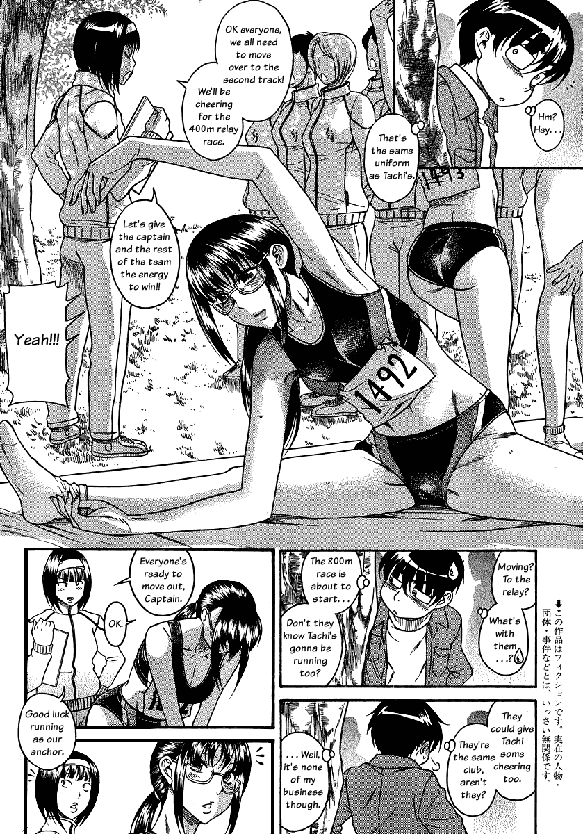 Nana to Kaoru Chapter 66 page 2 - Chapter 66: Youthful Track and Field Meet 4