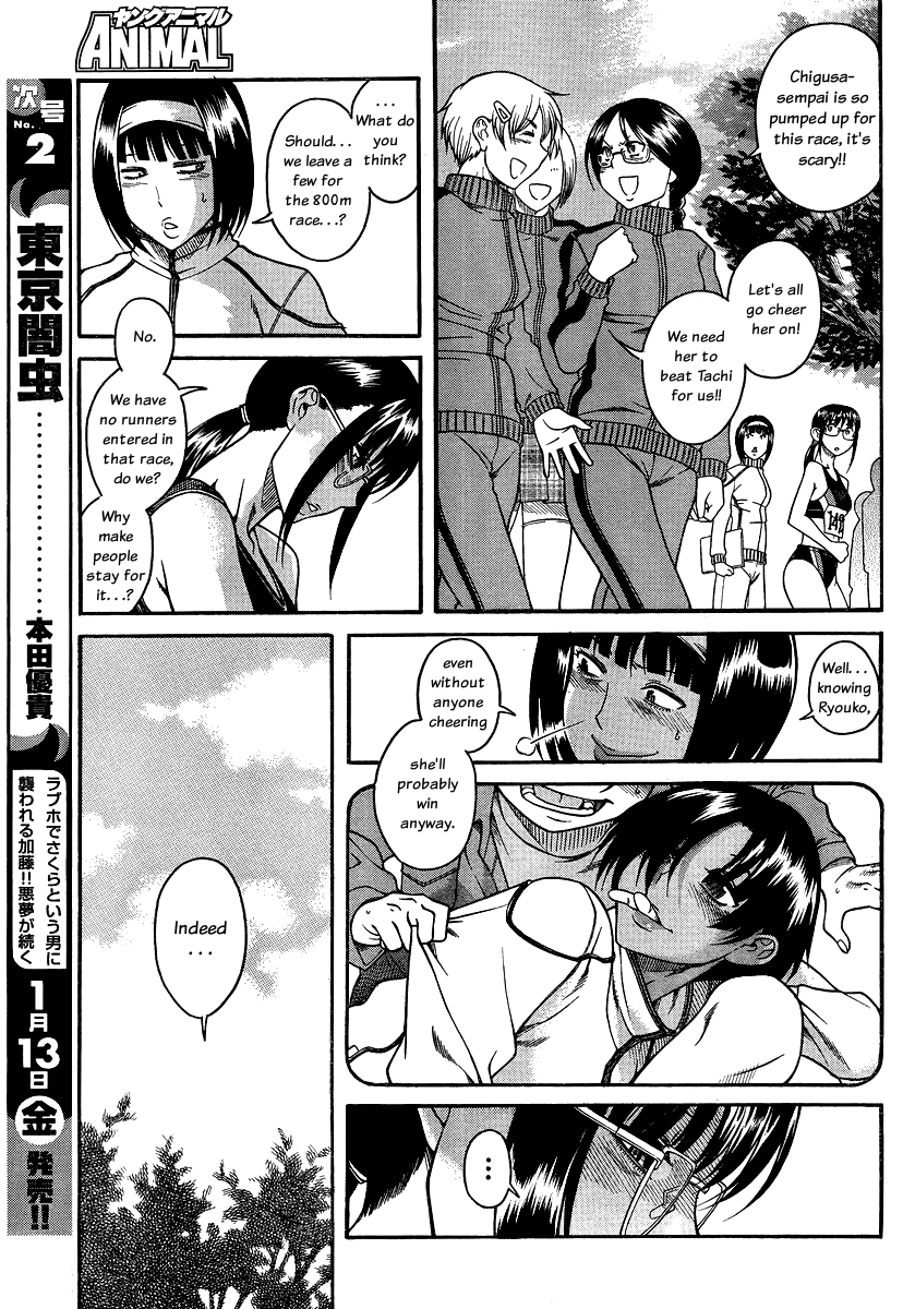 Nana to Kaoru Chapter 66 page 3 - Chapter 66: Youthful Track and Field Meet 4