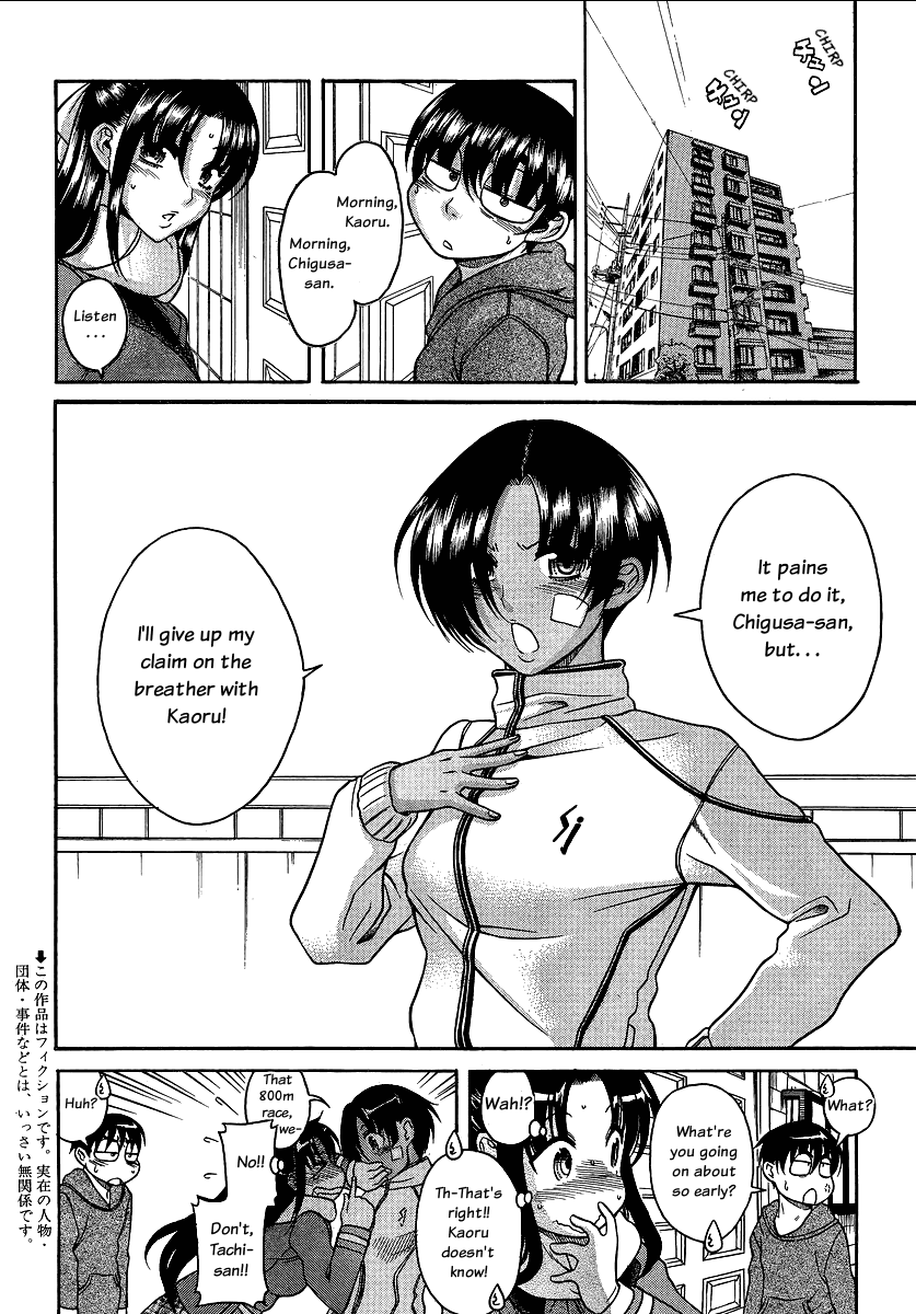 Nana to Kaoru Chapter 67 page 2 - Chapter 67: Capturing Sportsmanship