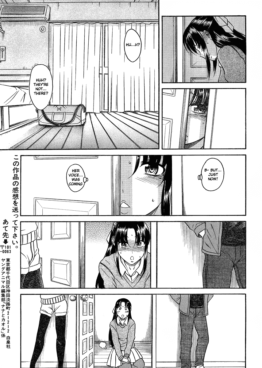 Nana to Kaoru Chapter 68 page 19 - Chapter 68: So Deeply Jealous, Whatever Are the Neighbors Doing?