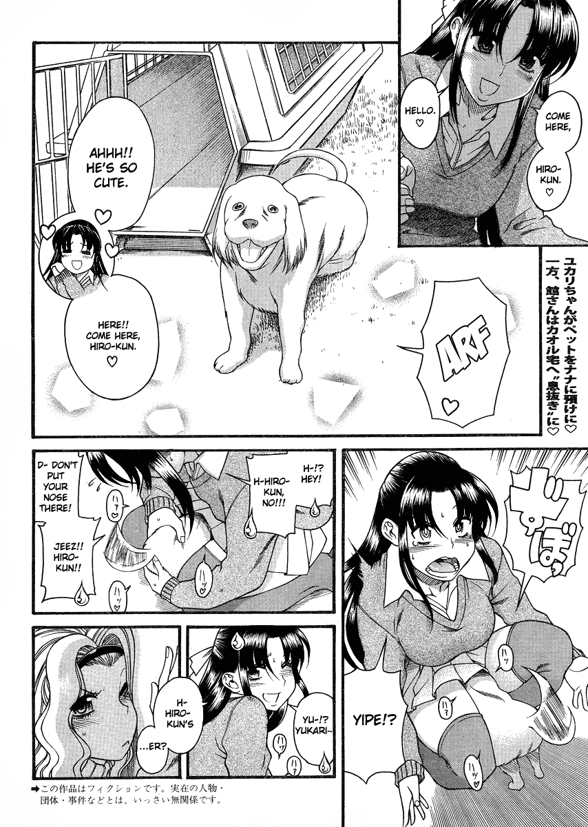 Nana to Kaoru Chapter 68 page 2 - Chapter 68: So Deeply Jealous, Whatever Are the Neighbors Doing?