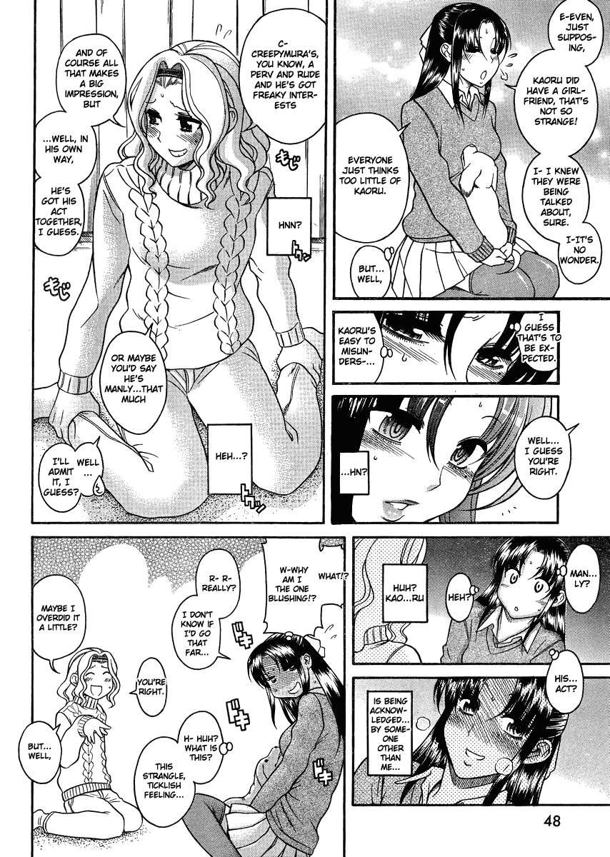 Nana to Kaoru Chapter 68 page 4 - Chapter 68: So Deeply Jealous, Whatever Are the Neighbors Doing?