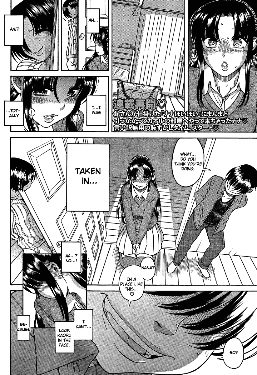 Nana to Kaoru Chapter 69 page 2 - Chapter 69: The Scene Where She Is Baited and Tormented