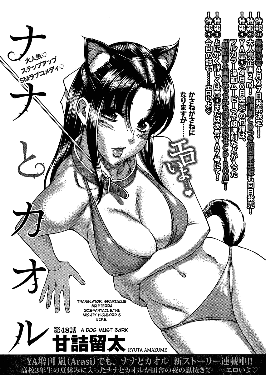 Nana to Kaoru Chapter 70 page 1 - Chapter 70: A Dog Says "Woof"