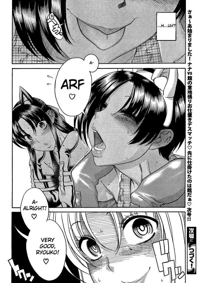 Nana to Kaoru Chapter 70 page 18 - Chapter 70: A Dog Says "Woof"
