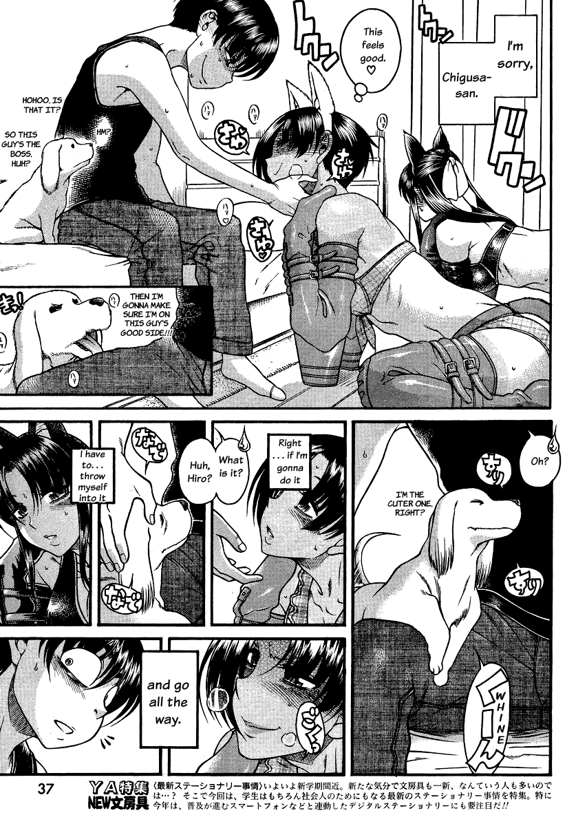 Nana to Kaoru Chapter 71 page 5 - Chapter 71: A Dog that Can't Bark is Just a Human