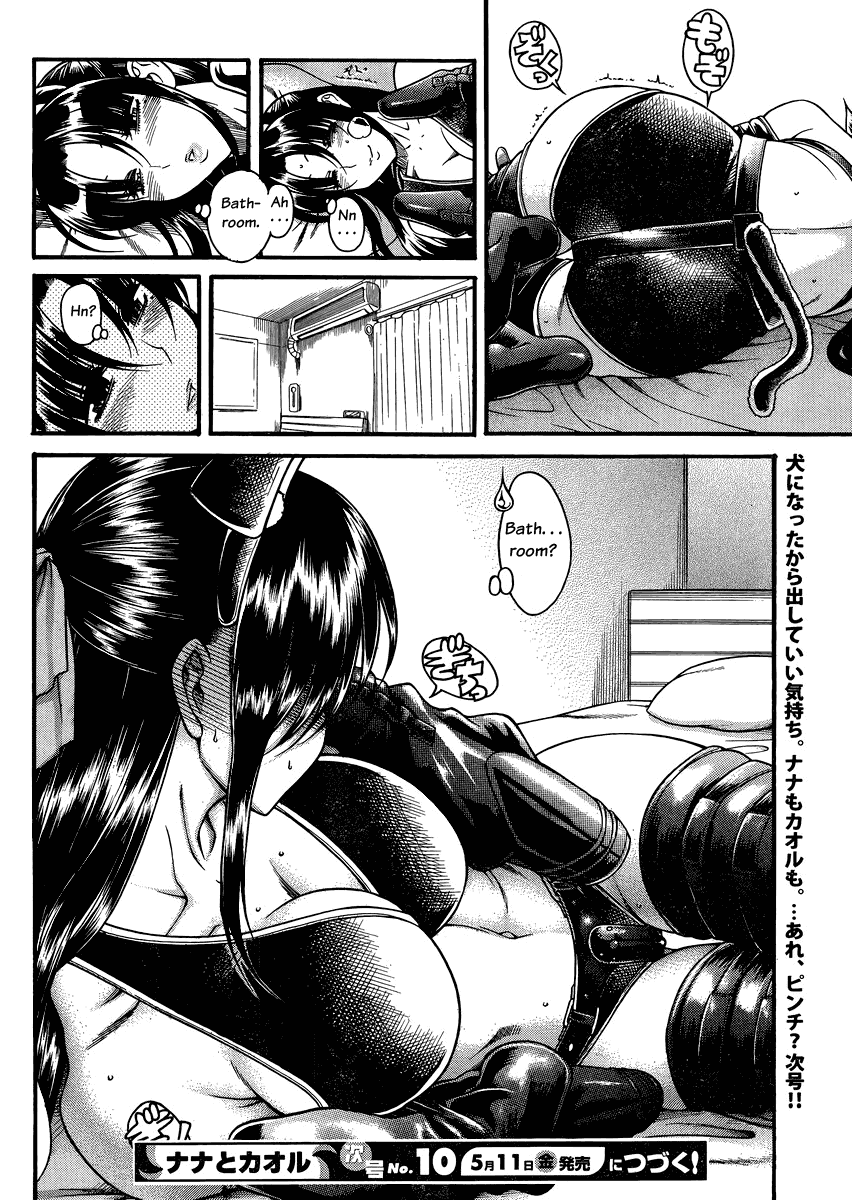 Nana to Kaoru Chapter 73 page 20 - Chapter 73: It's a Wan-derful Time