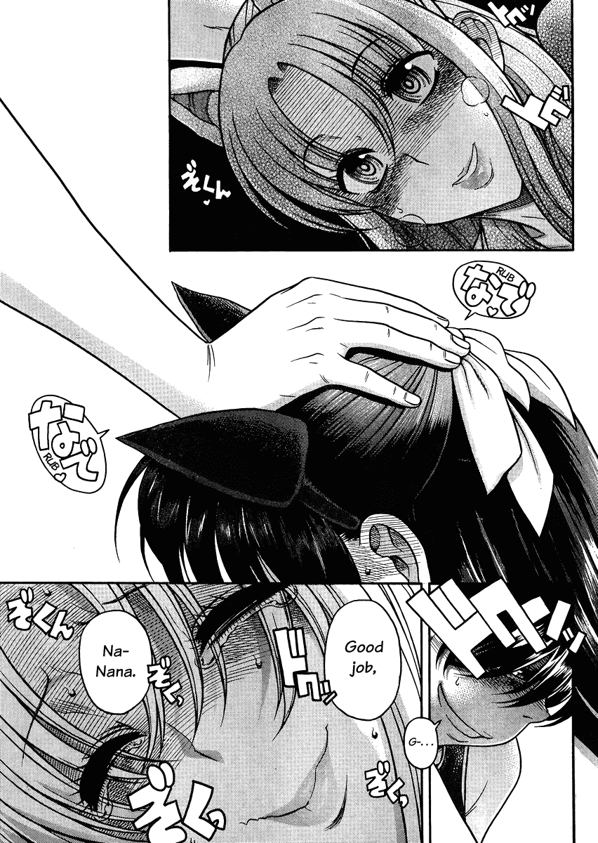 Nana to Kaoru Chapter 73 page 5 - Chapter 73: It's a Wan-derful Time