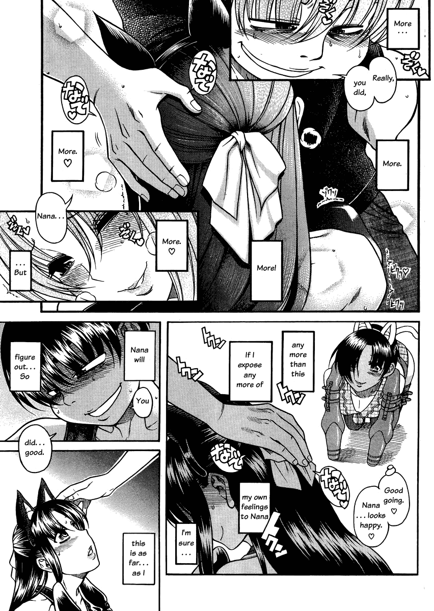 Nana to Kaoru Chapter 73 page 7 - Chapter 73: It's a Wan-derful Time