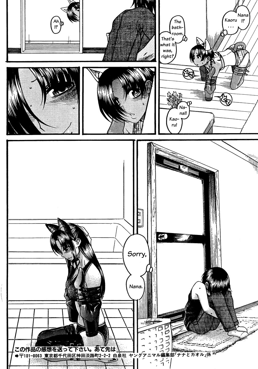 Nana to Kaoru Chapter 74 page 18 - Chapter 74: A Pet and its Master