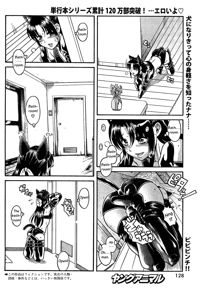 Nana to Kaoru Chapter 74 page 2 - Chapter 74: A Pet and its Master