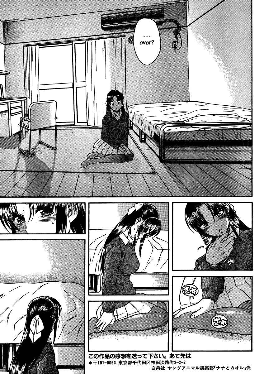 Nana to Kaoru Chapter 75 page 12 - Chapter 75: I Should Have Known that Owning a Dog is a Big Responsibility