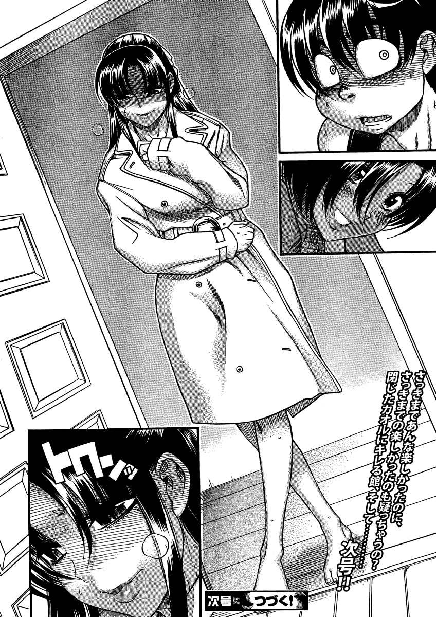 Nana to Kaoru Chapter 75 page 19 - Chapter 75: I Should Have Known that Owning a Dog is a Big Responsibility