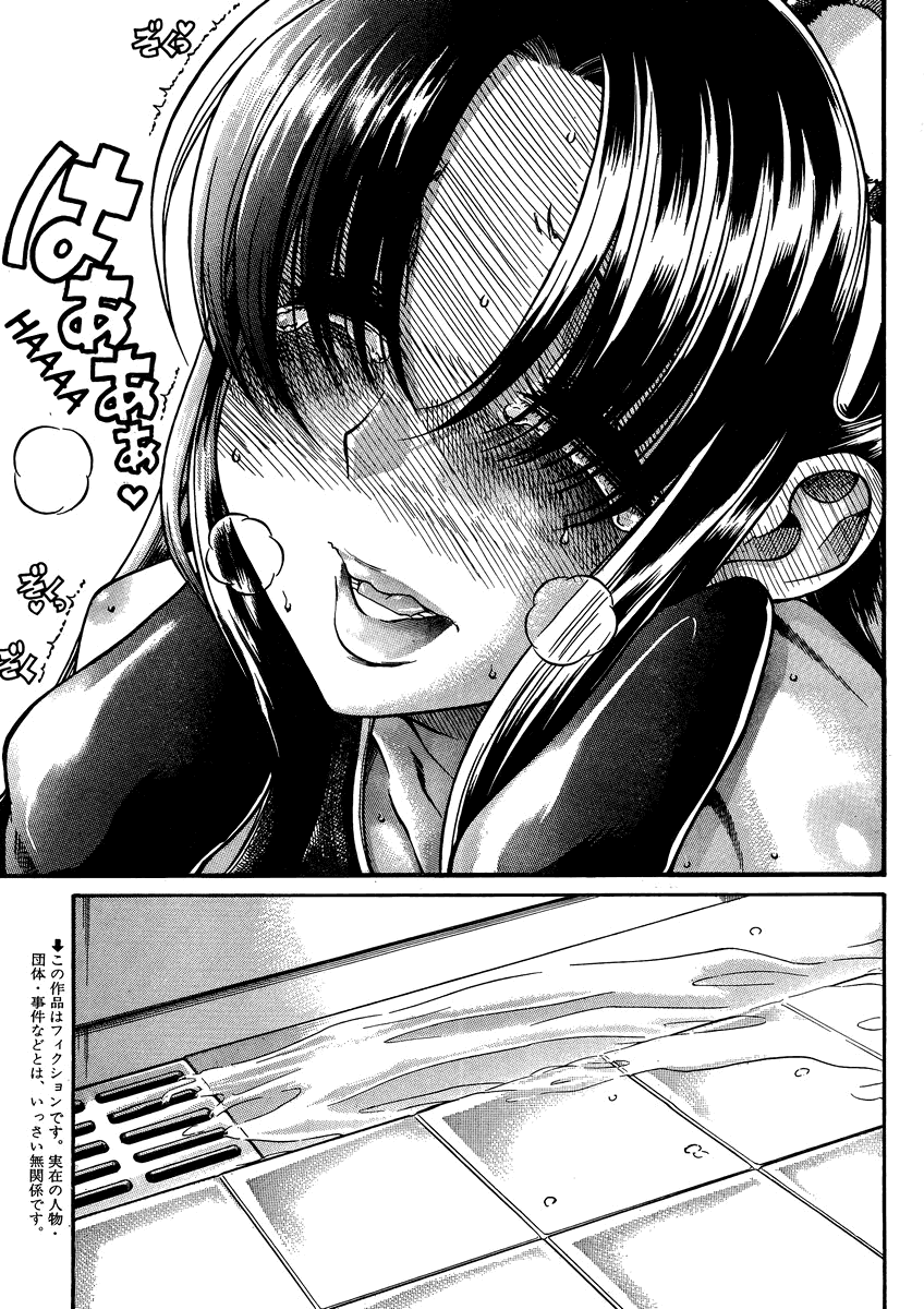 Nana to Kaoru Chapter 75 page 4 - Chapter 75: I Should Have Known that Owning a Dog is a Big Responsibility