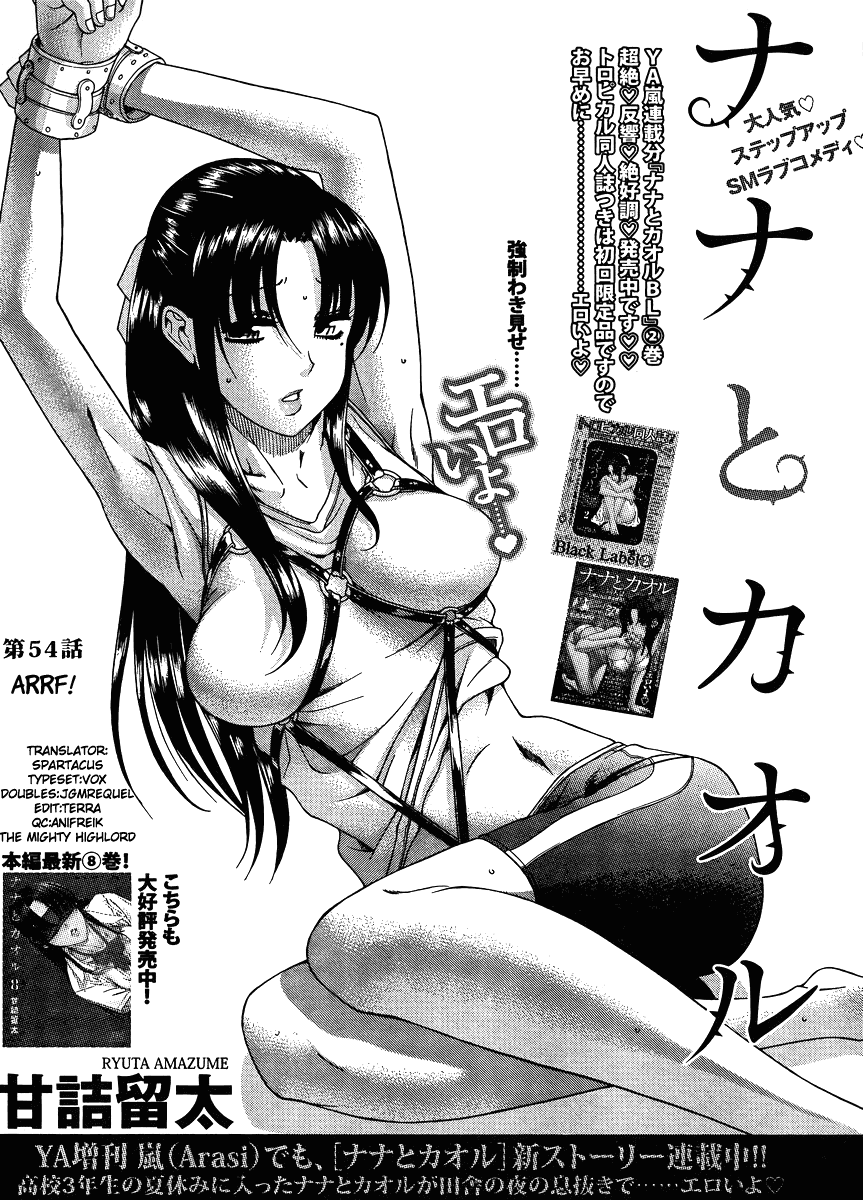 Nana to Kaoru Chapter 76 page 1 - Chapter 76: Woof!