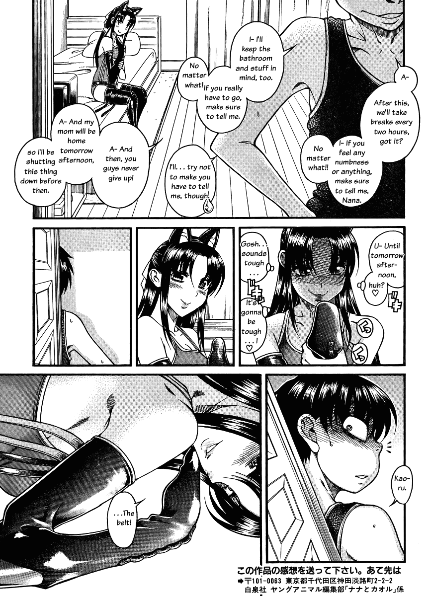 Nana to Kaoru Chapter 76 page 17 - Chapter 76: Woof!