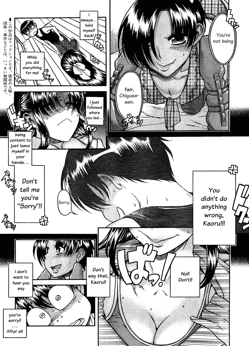 Nana to Kaoru Chapter 76 page 4 - Chapter 76: Woof!