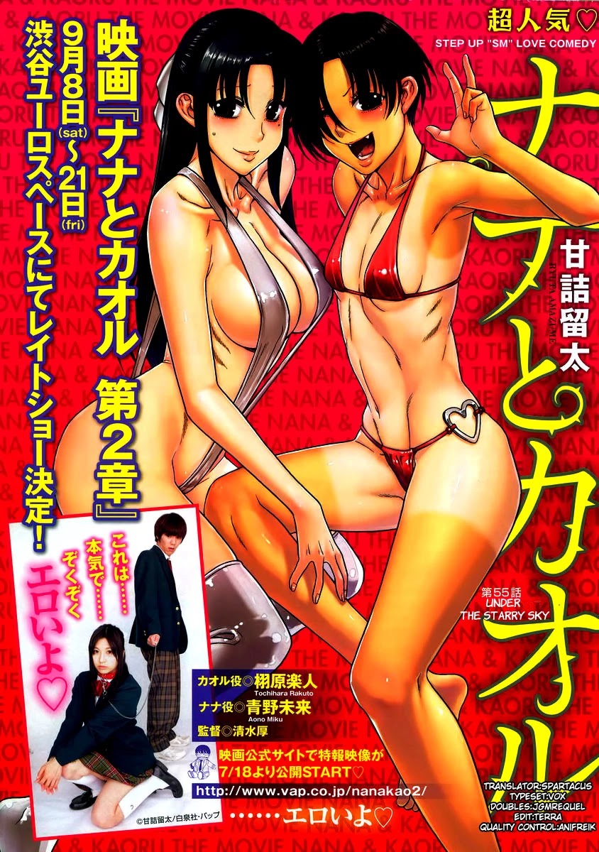 Nana to Kaoru Chapter 77 page 1 - Chapter 77: Under the Starry Sky