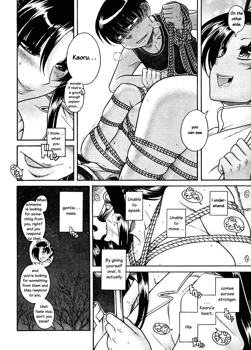 Nana to Kaoru Chapter 77 page 14 - Chapter 77: Under the Starry Sky