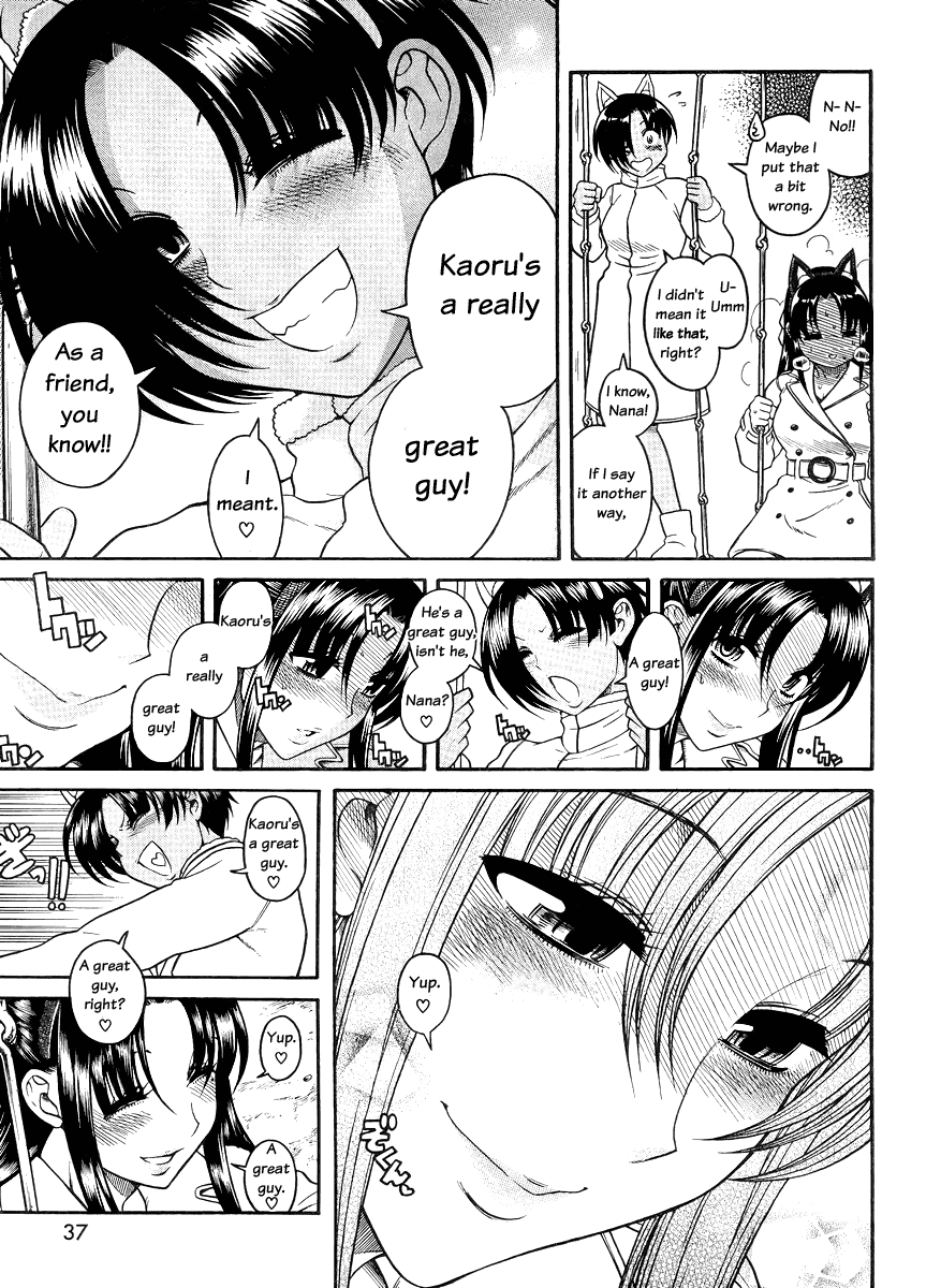 Nana to Kaoru Chapter 77 page 17 - Chapter 77: Under the Starry Sky