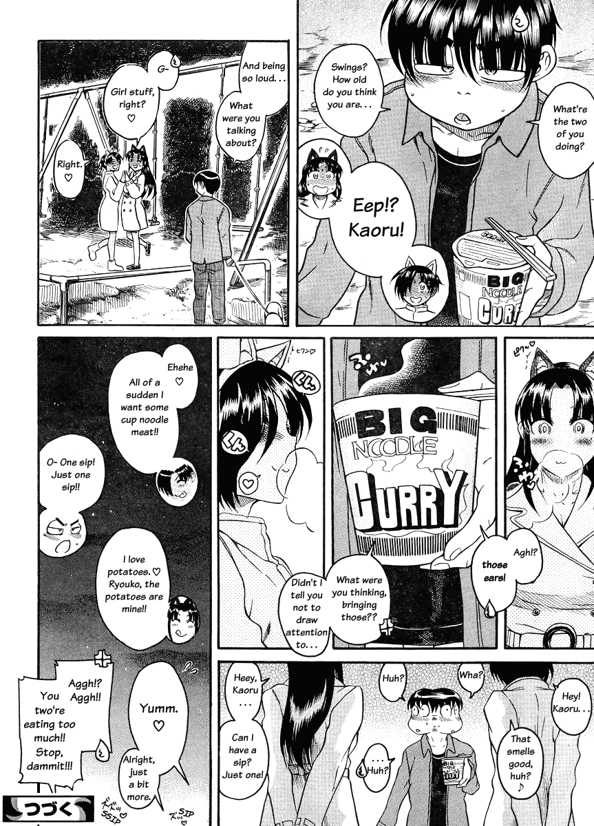 Nana to Kaoru Chapter 77 page 19 - Chapter 77: Under the Starry Sky