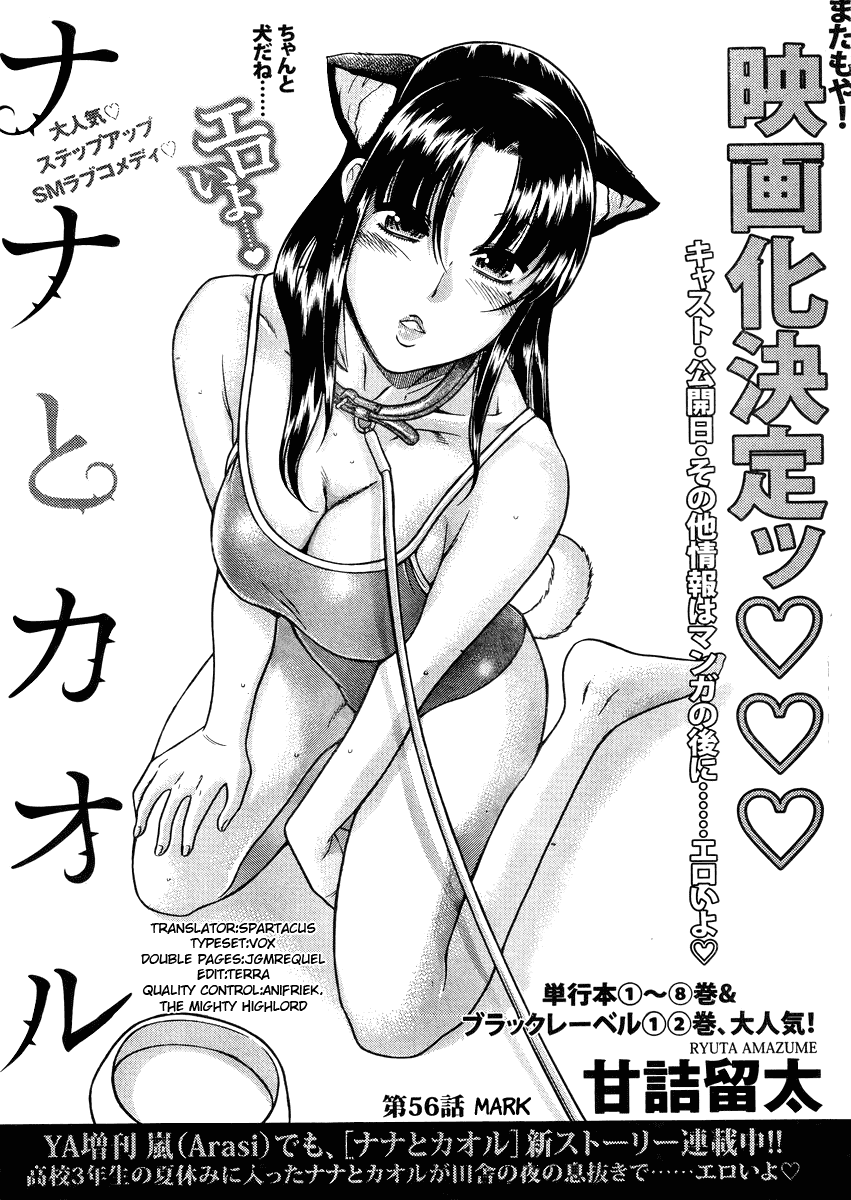 Nana to Kaoru Chapter 78 page 1 - Chapter 78: The Mark