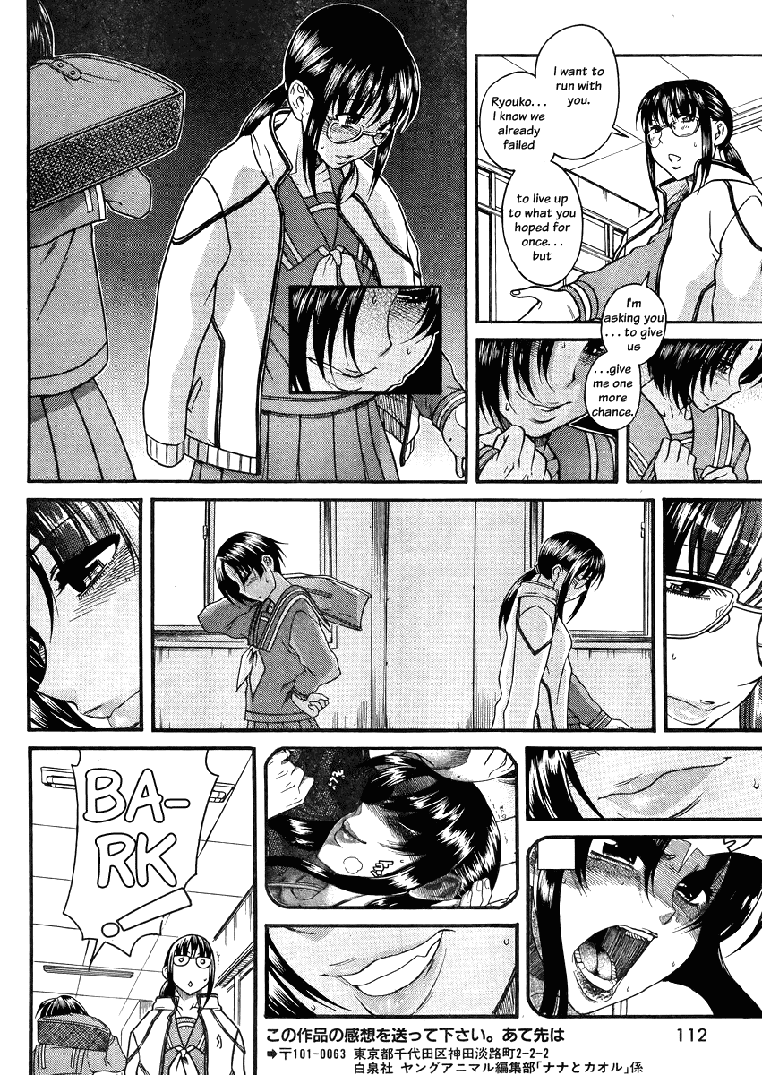 Nana to Kaoru Chapter 78 page 16 - Chapter 78: The Mark