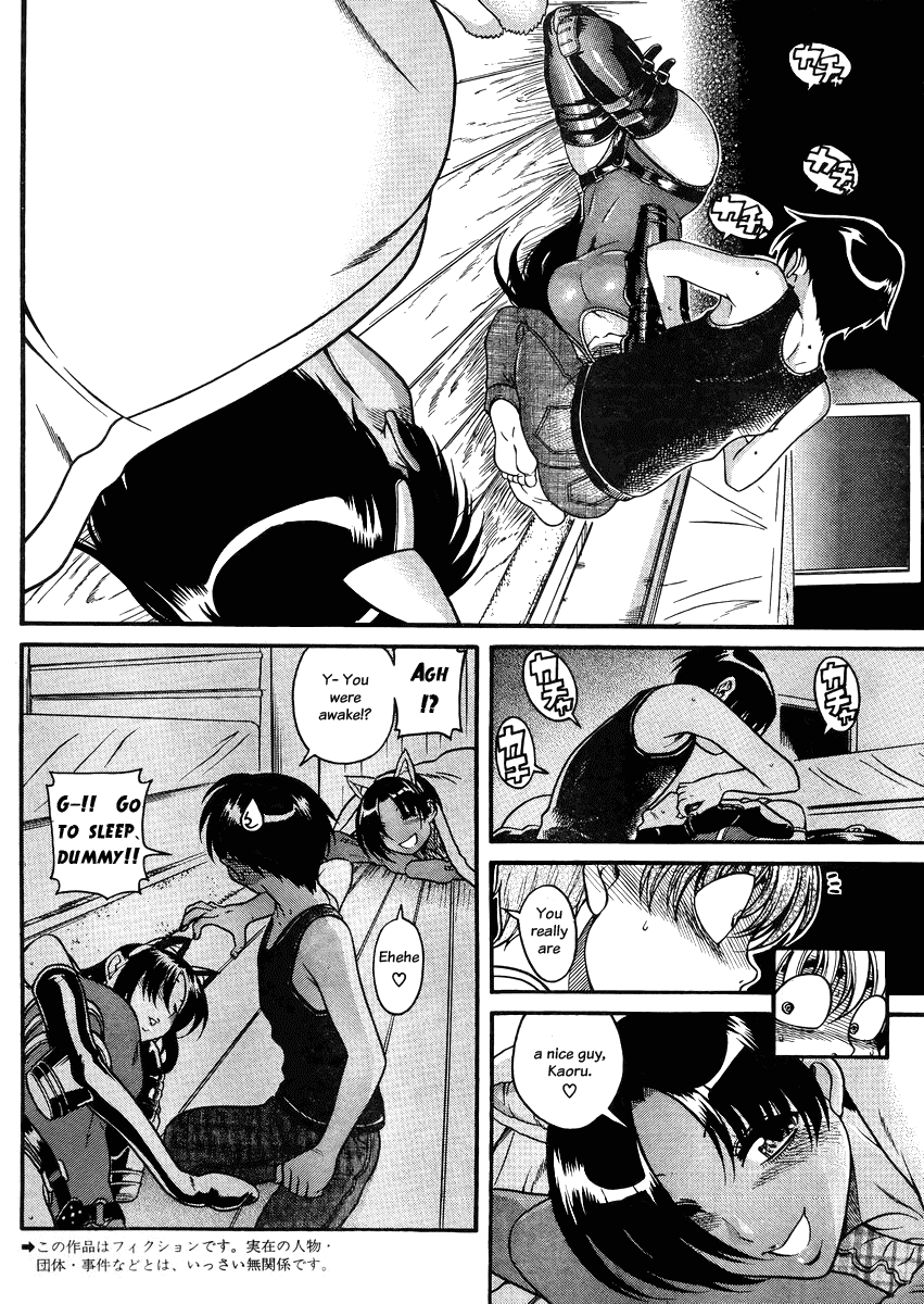 Nana to Kaoru Chapter 78 page 3 - Chapter 78: The Mark